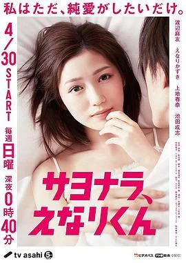 再见,江成君