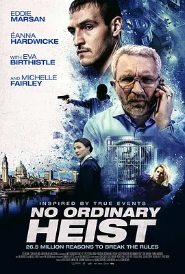 非凡劫案