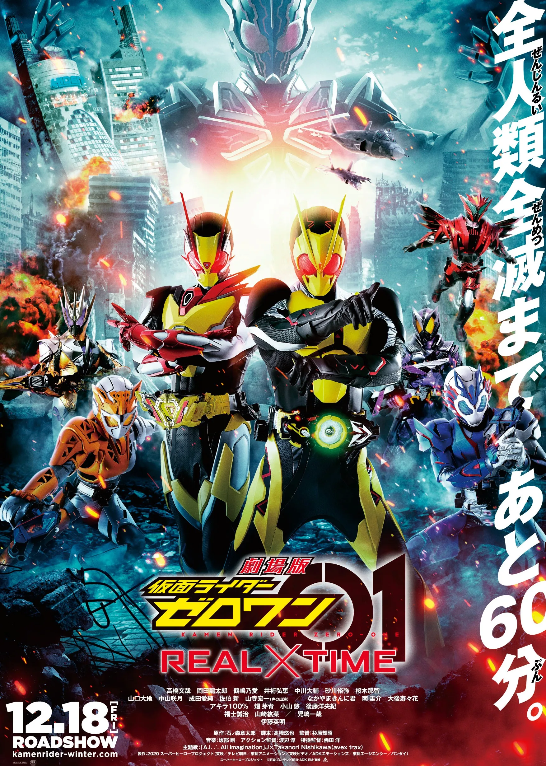 假面骑士零一 剧场版 真实×时间国语